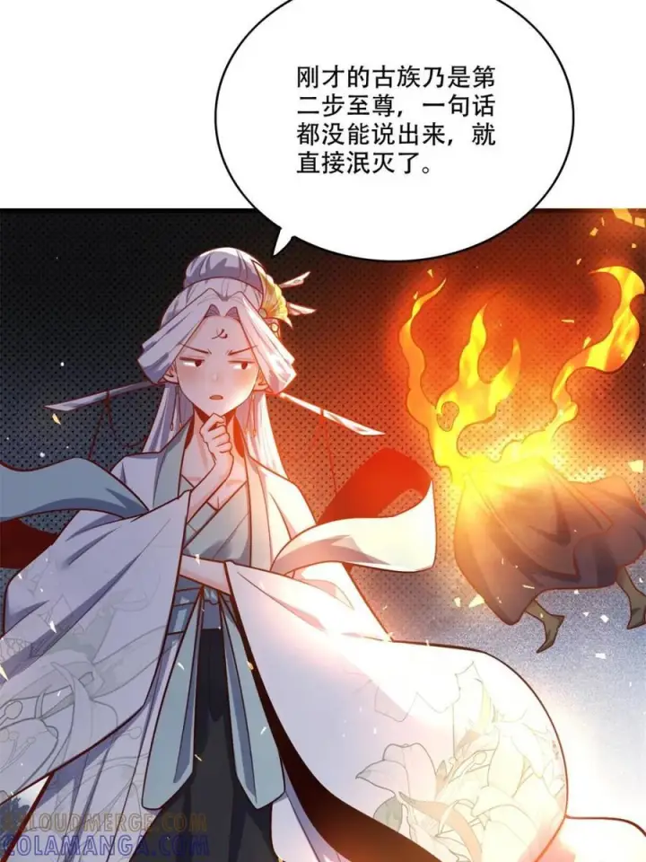 《原来我是修仙大佬》第591话 591话图40