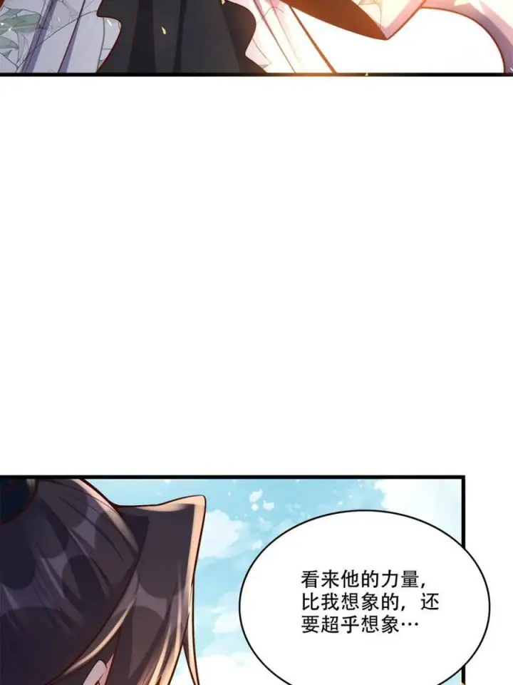 《原来我是修仙大佬》第591话 591话图41