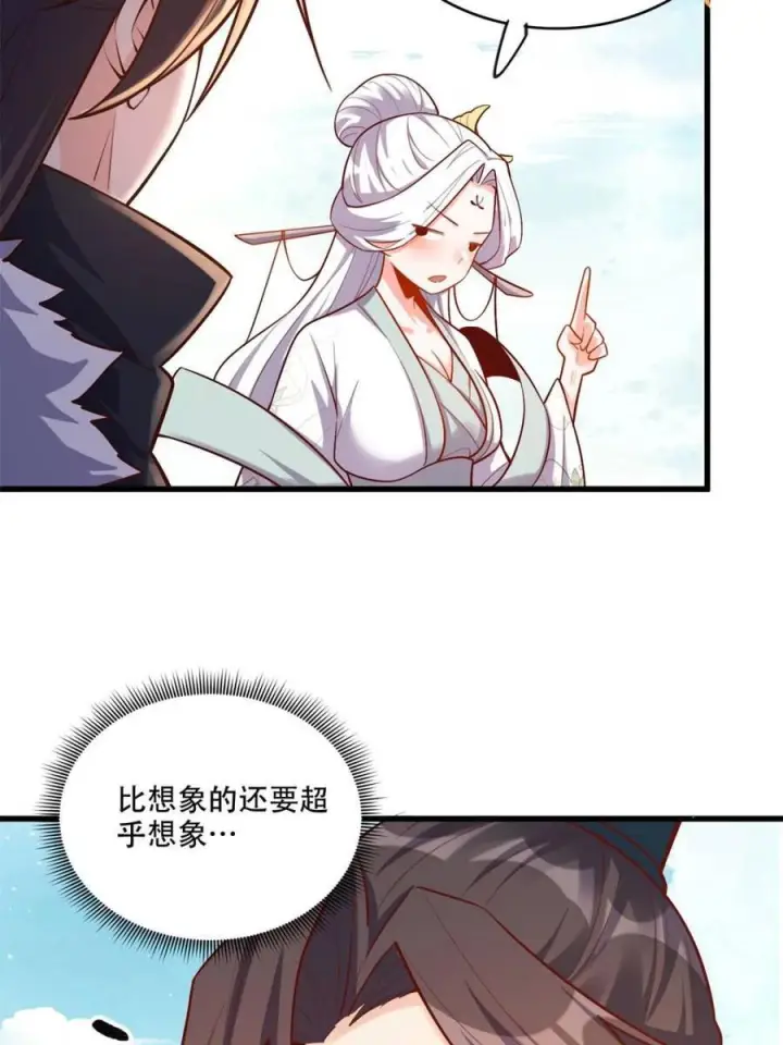 《原来我是修仙大佬》第591话 591话图42