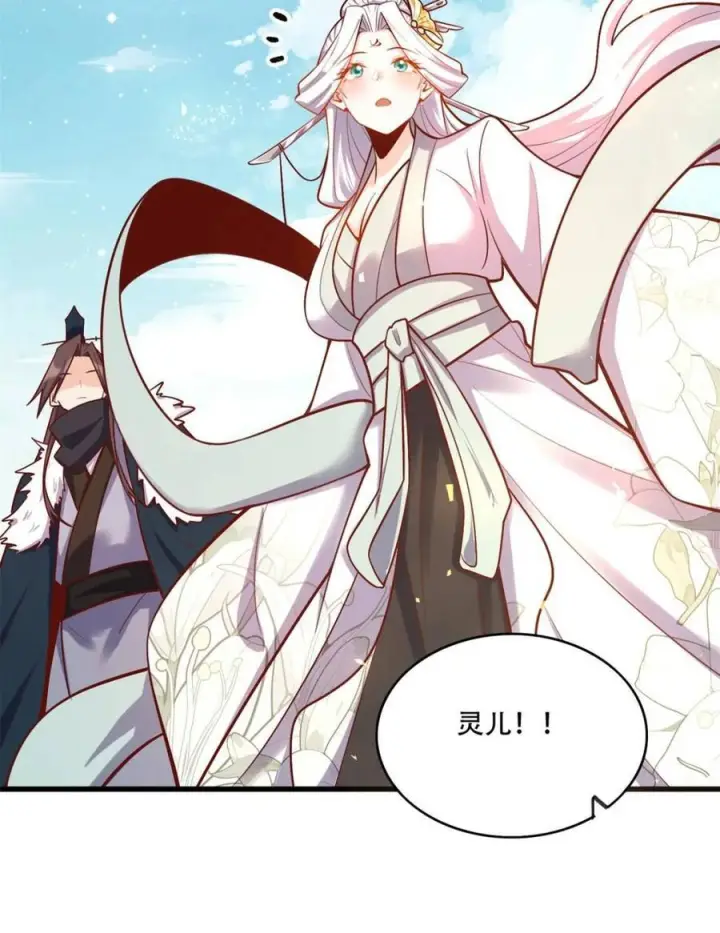《原来我是修仙大佬》第591话 591话图44
