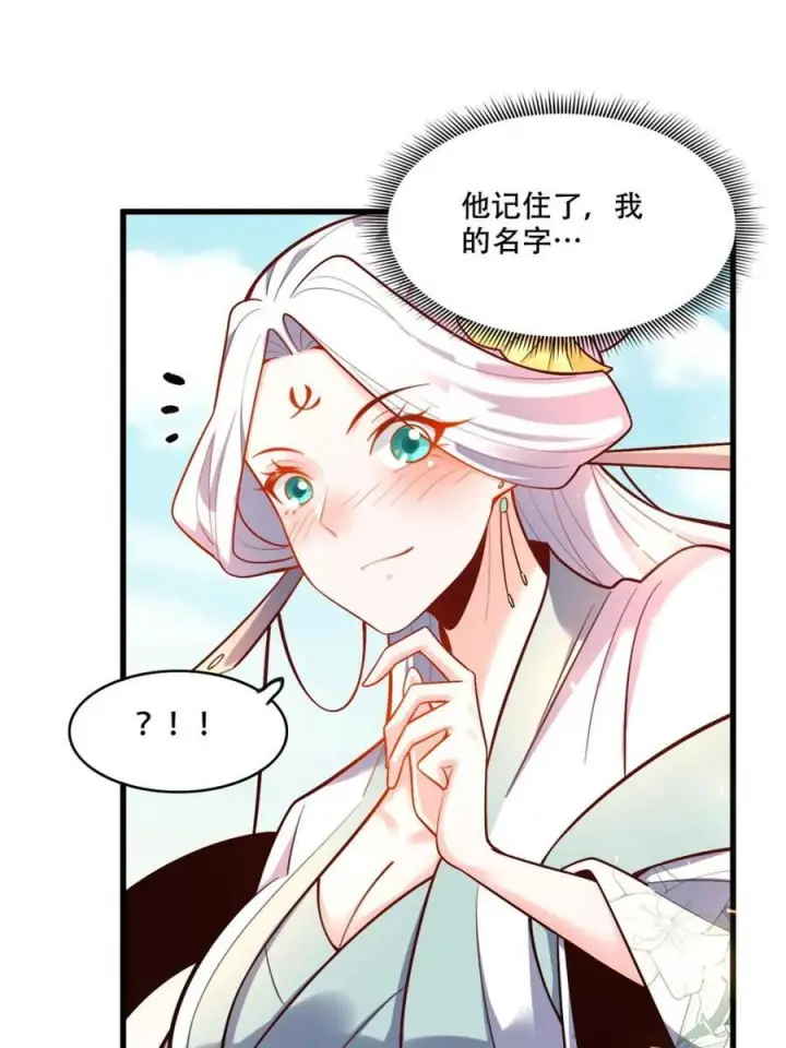 《原来我是修仙大佬》第591话 591话图45