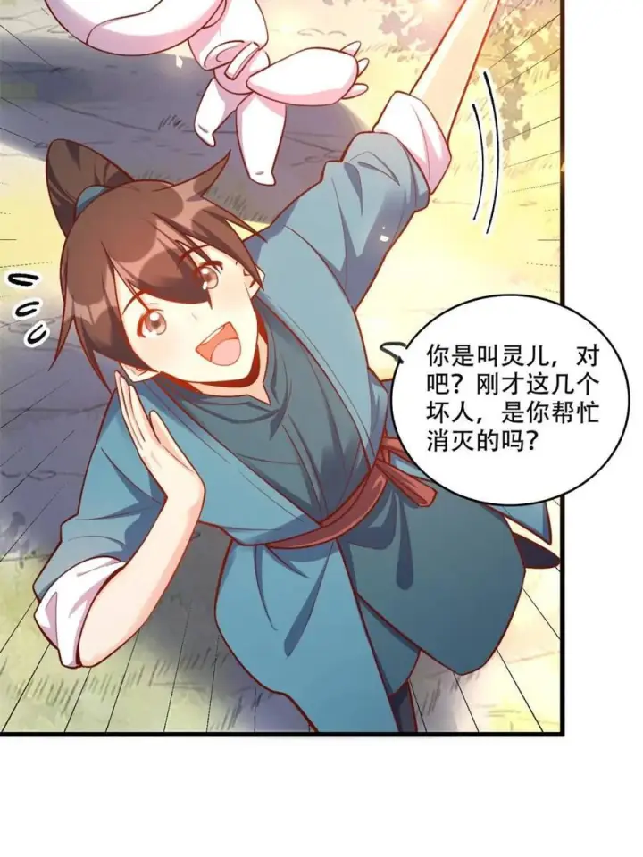 《原来我是修仙大佬》第591话 591话图48
