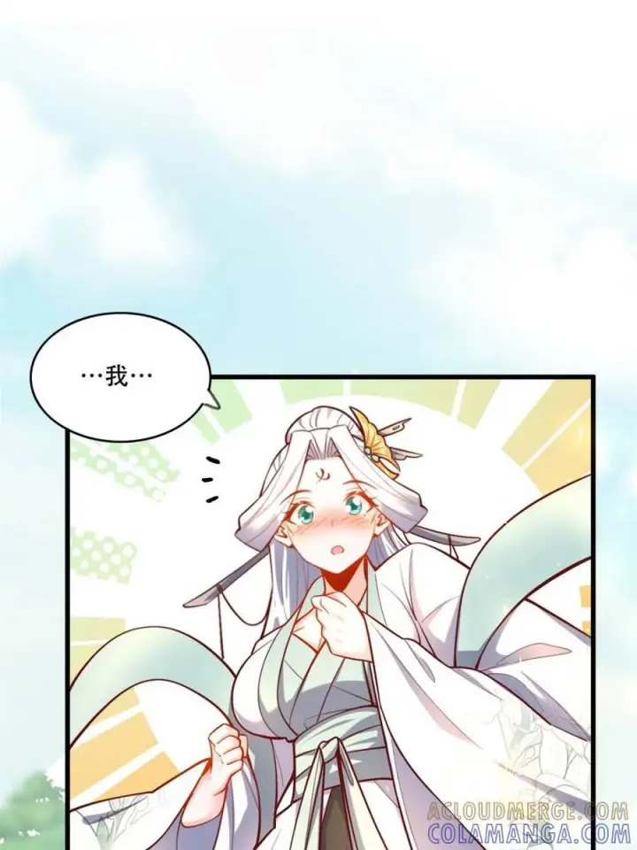 《原来我是修仙大佬》第591话 591话图49