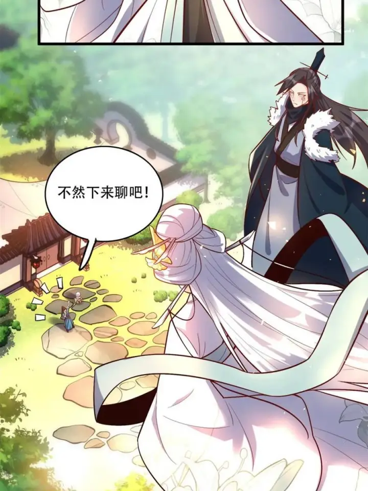 《原来我是修仙大佬》第591话 591话图50