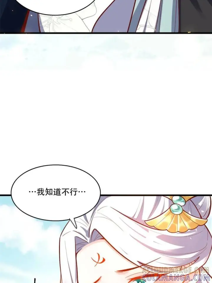 《原来我是修仙大佬》第591话 591话图52