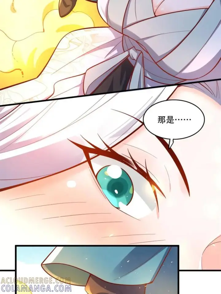 《原来我是修仙大佬》第591话 591话图58