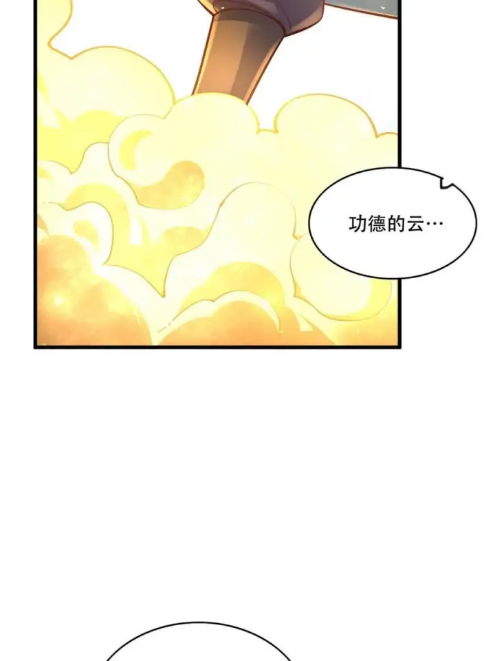 《原来我是修仙大佬》第591话 591话图59