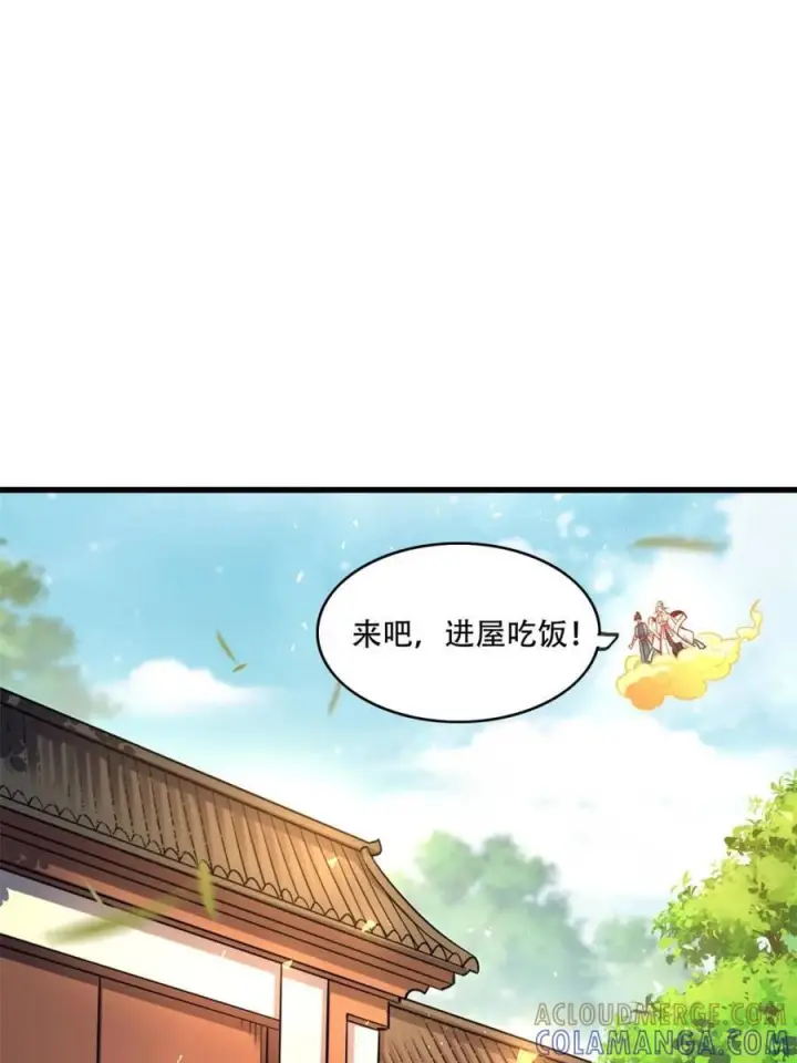 《原来我是修仙大佬》第591话 591话图61