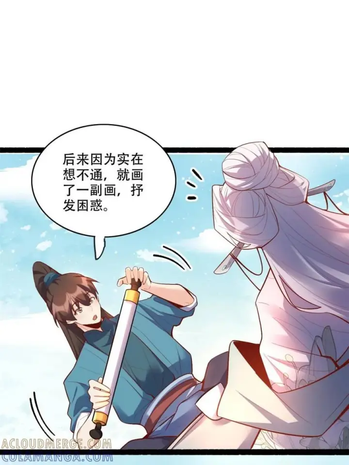《原来我是修仙大佬》第592话 592话图37
