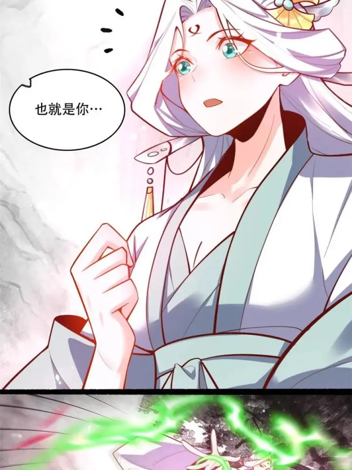 《原来我是修仙大佬》第592话 592话图56