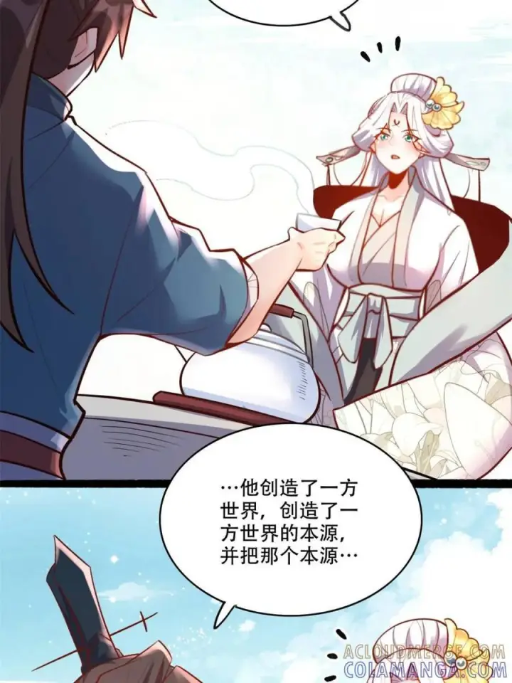 《原来我是修仙大佬》第593话 593话图10