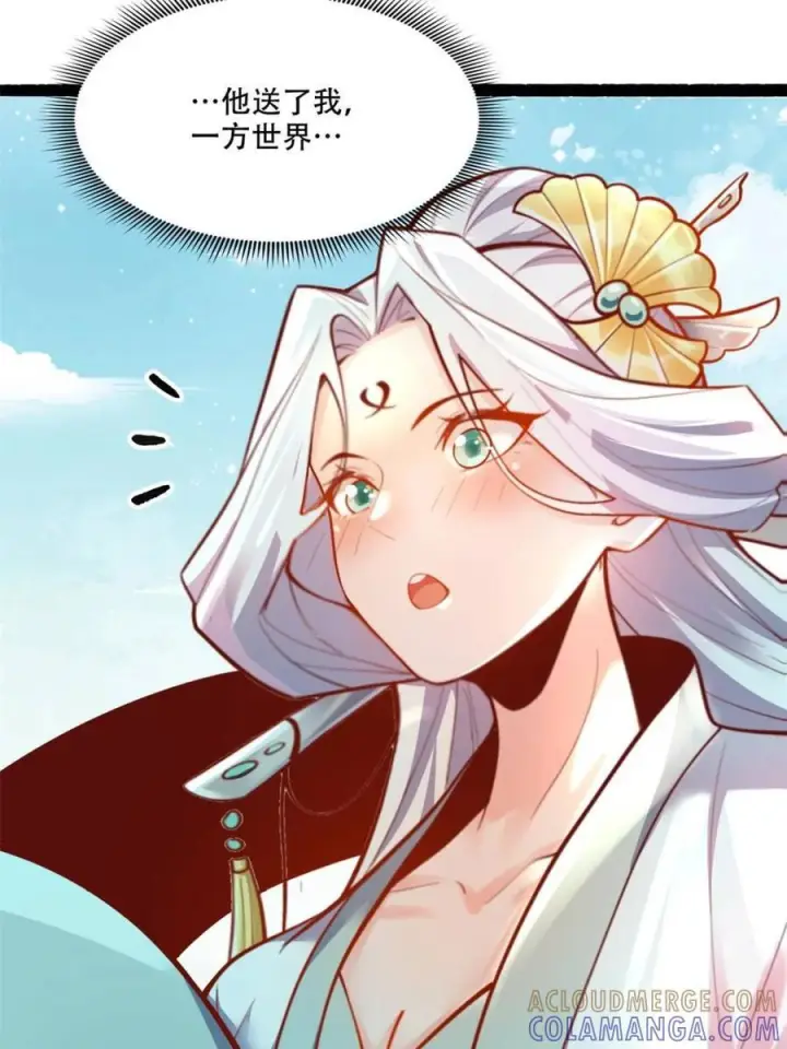《原来我是修仙大佬》第593话 593话图13