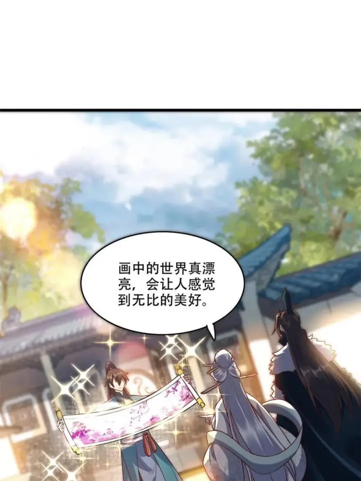 《原来我是修仙大佬》第593话 593话图15