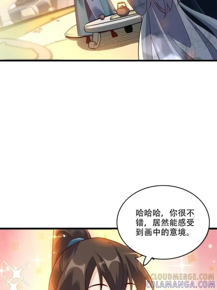《原来我是修仙大佬》第593话 593话图16