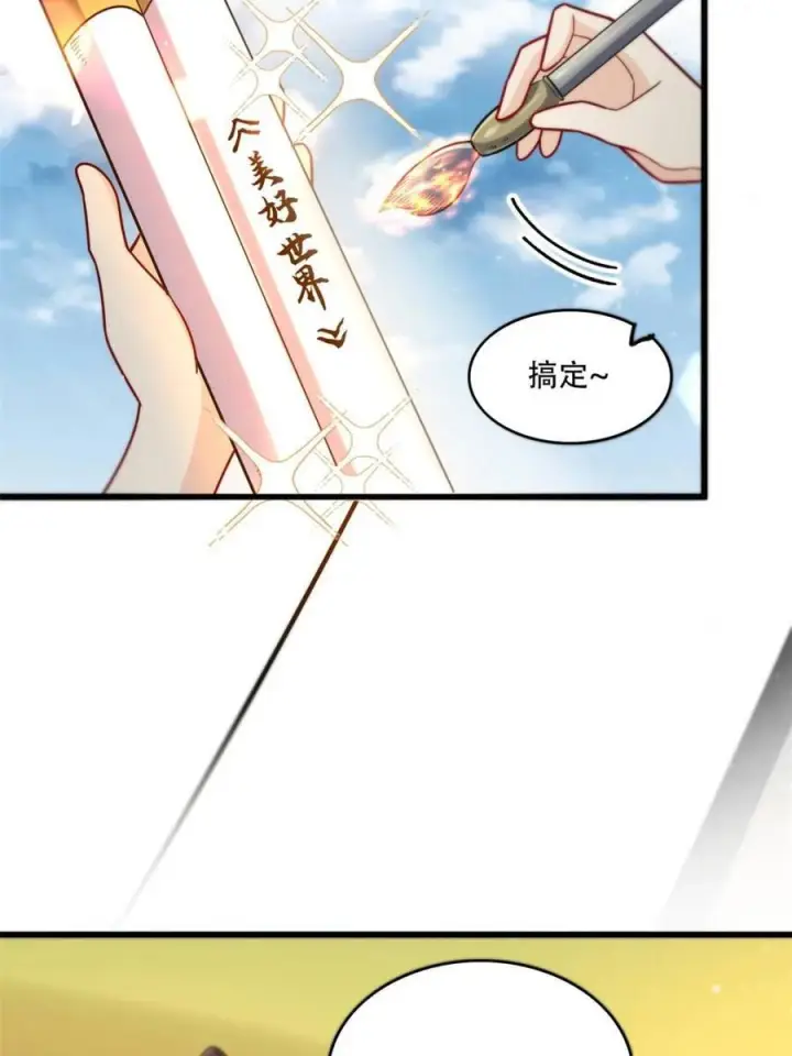 《原来我是修仙大佬》第593话 593话图20