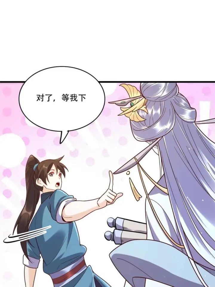 《原来我是修仙大佬》第593话 593话图23