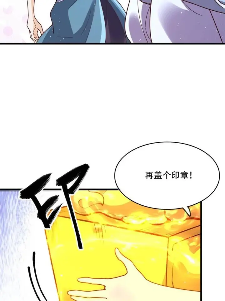 《原来我是修仙大佬》第593话 593话图24