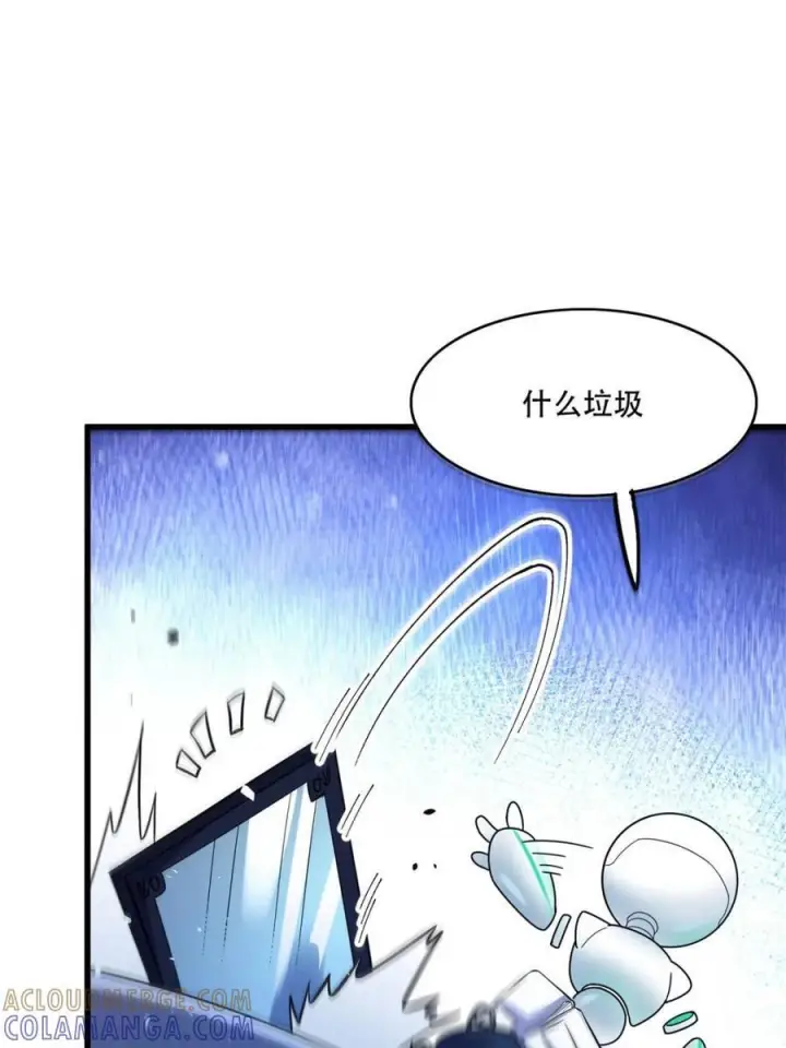 《原来我是修仙大佬》第593话 593话图28