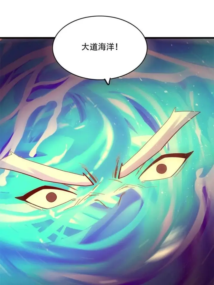 《原来我是修仙大佬》第593话 593话图32