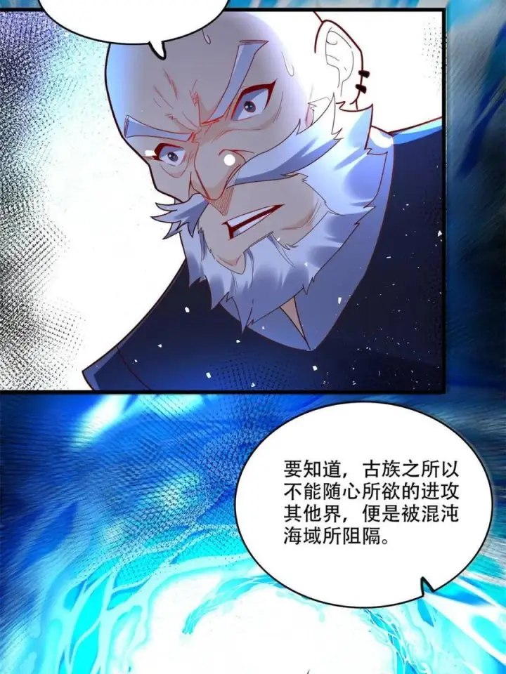 《原来我是修仙大佬》第593话 593话图35