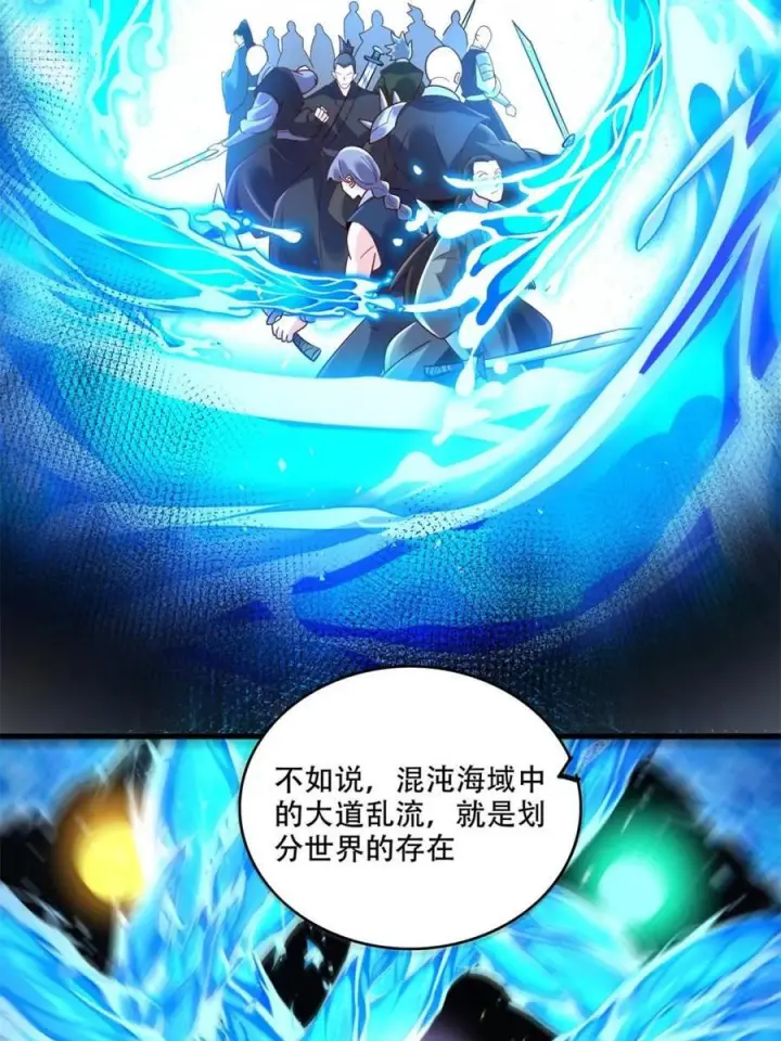 《原来我是修仙大佬》第593话 593话图36
