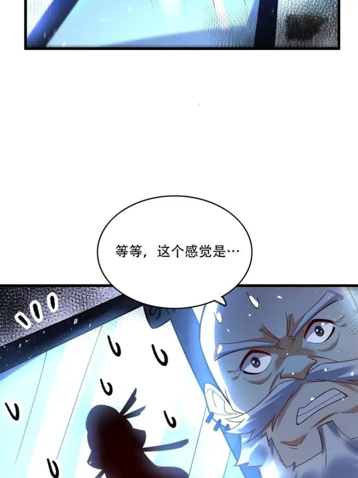《原来我是修仙大佬》第593话 593话图39
