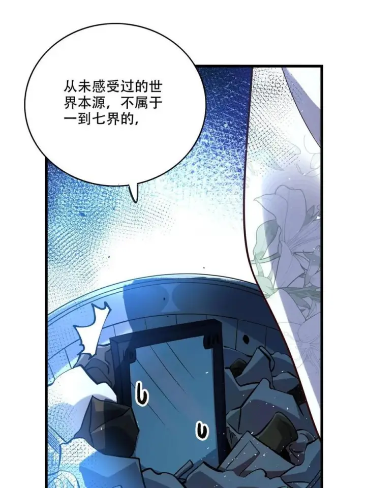 《原来我是修仙大佬》第593话 593话图41