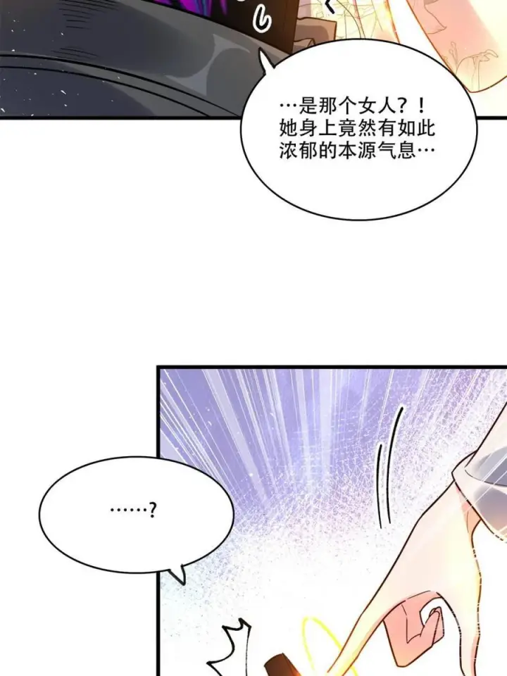 《原来我是修仙大佬》第593话 593话图44
