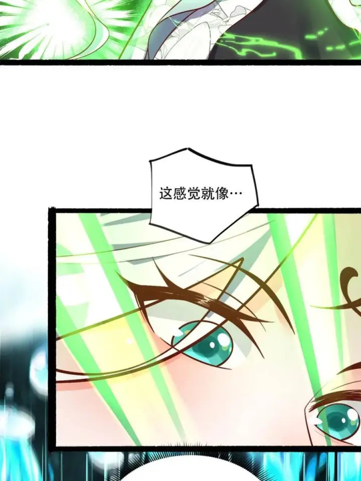 《原来我是修仙大佬》第593话 593话图5