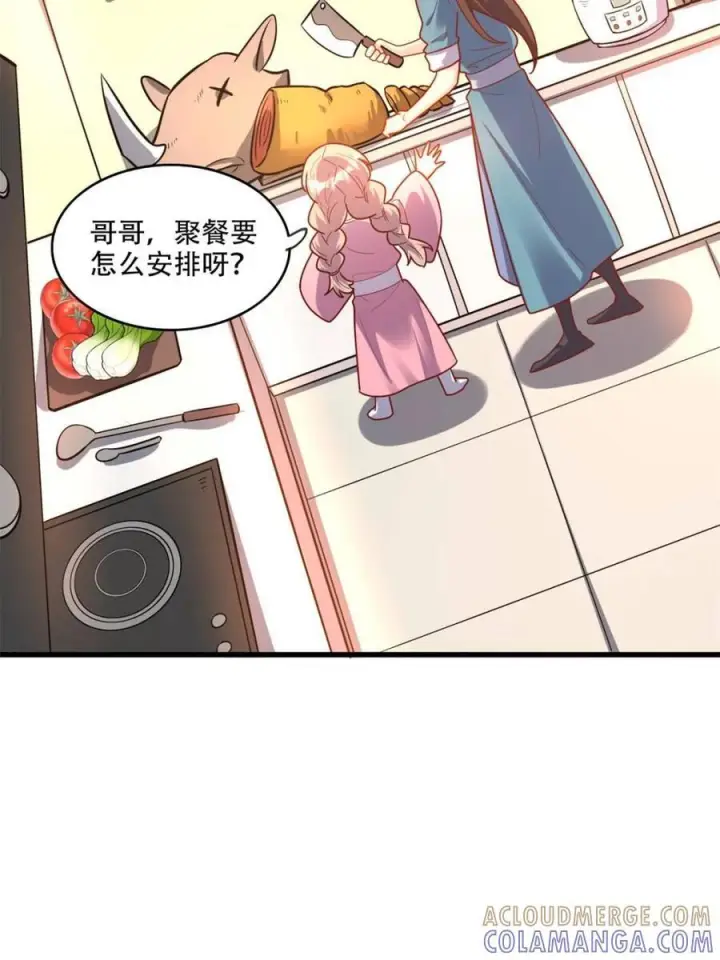 《原来我是修仙大佬》第593话 593话图52
