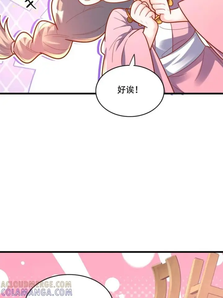 《原来我是修仙大佬》第593话 593话图55