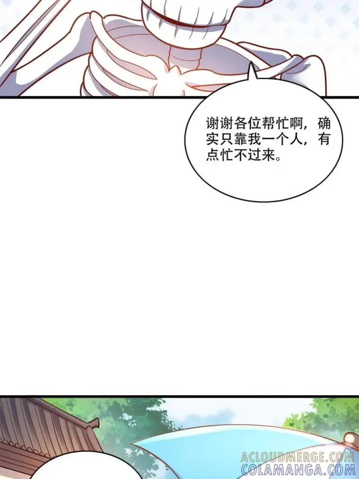 《原来我是修仙大佬》第593话 593话图61