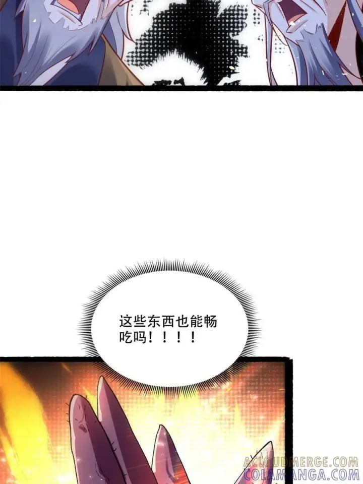 《原来我是修仙大佬》第594话 594话图13