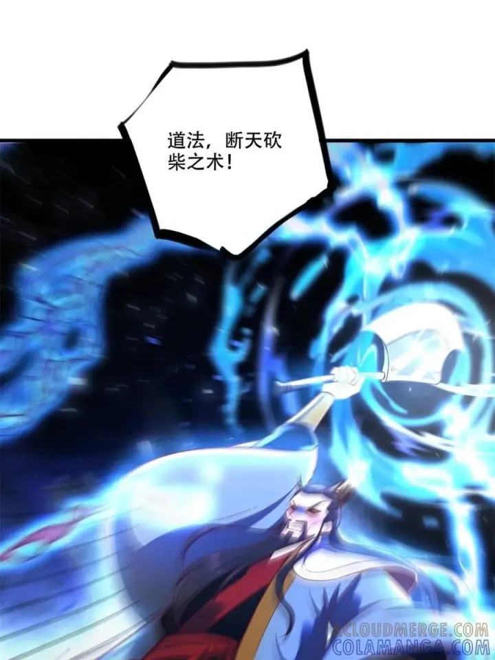 《原来我是修仙大佬》第594话 594话图52