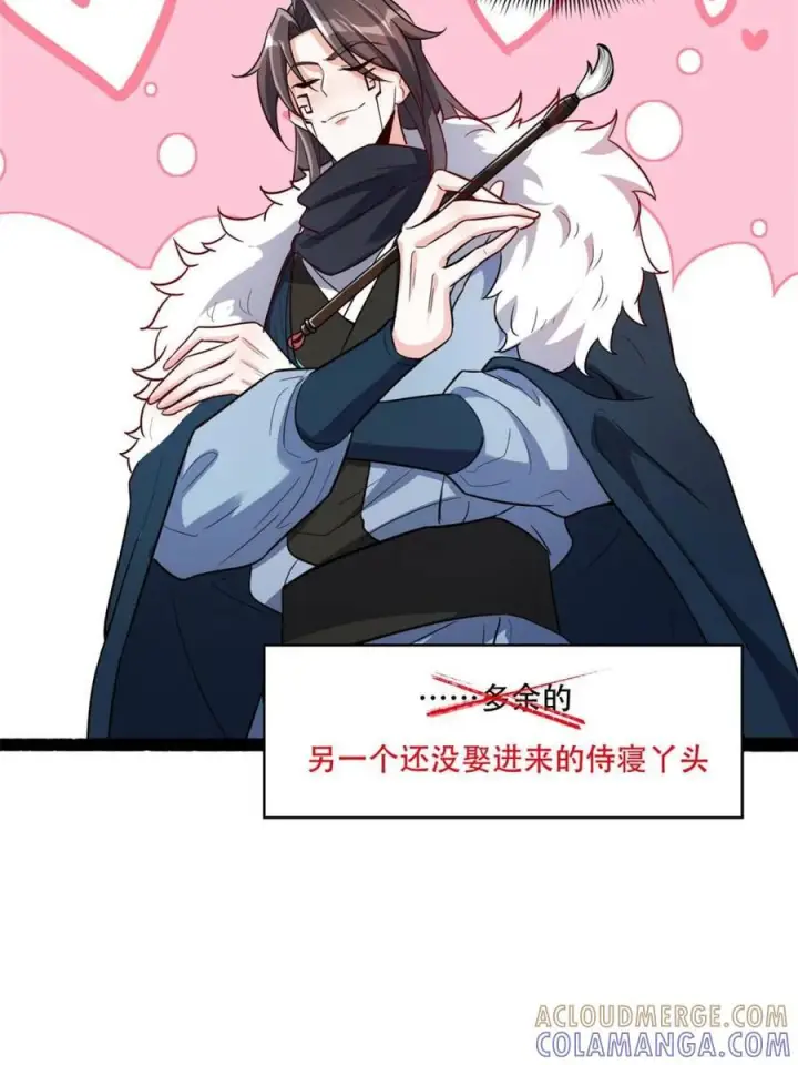 《原来我是修仙大佬》第595话 595话图13