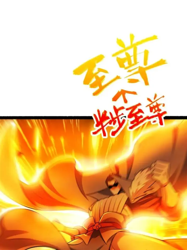 《原来我是修仙大佬》第595话 595话图17