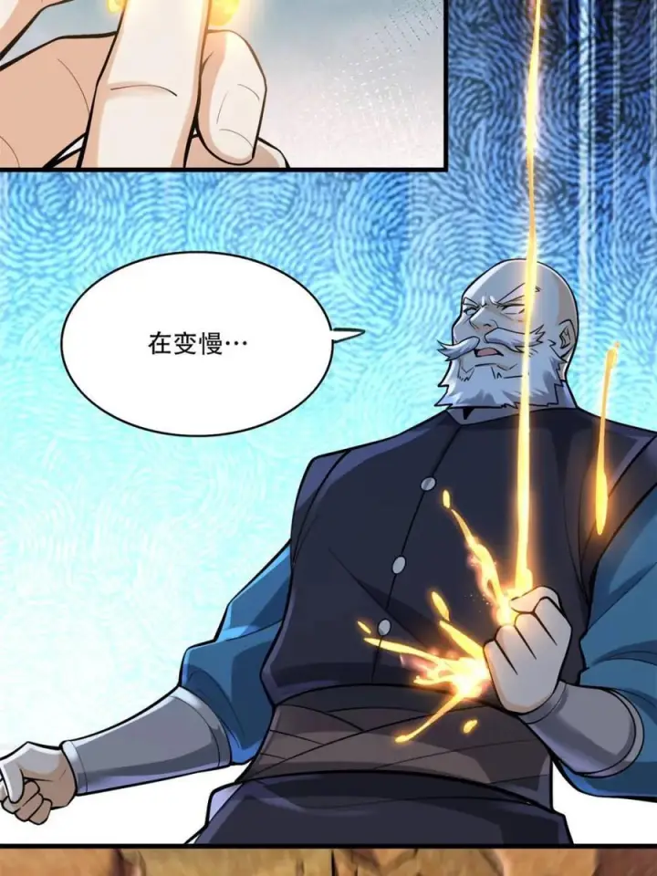 《原来我是修仙大佬》第595话 595话图30