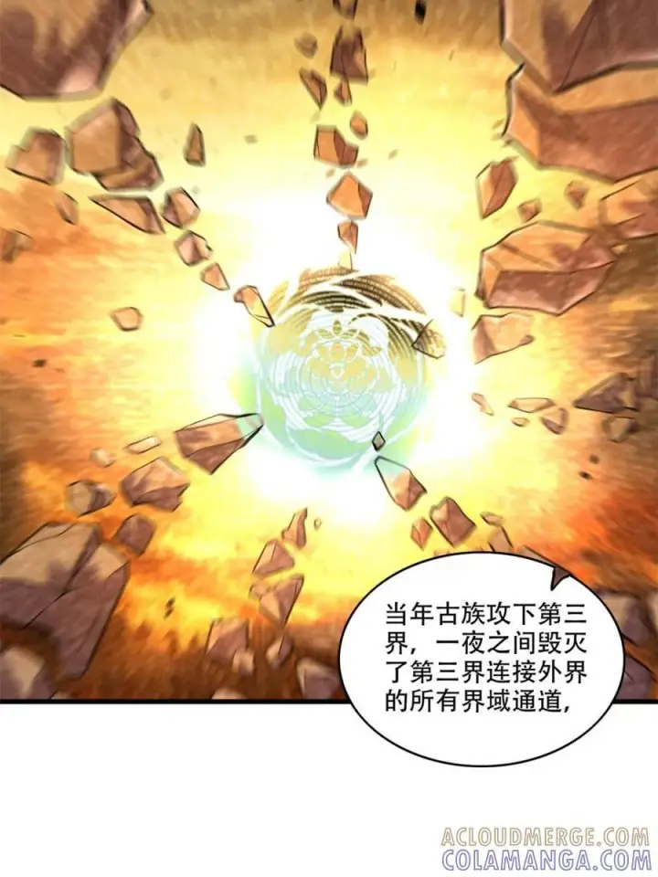 《原来我是修仙大佬》第595话 595话图31