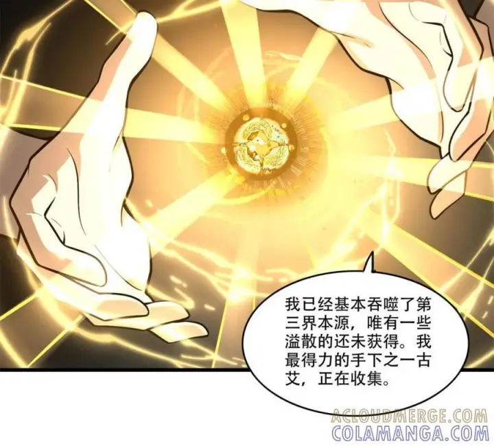 《原来我是修仙大佬》第595话 595话图34