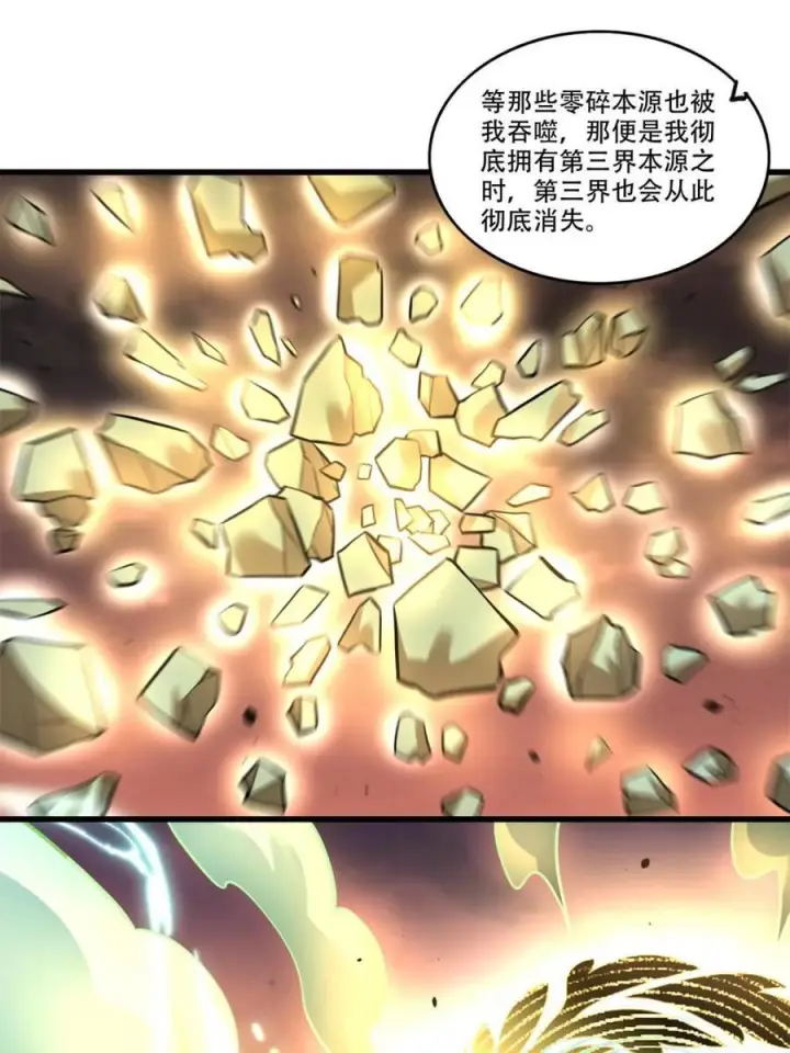 《原来我是修仙大佬》第595话 595话图35
