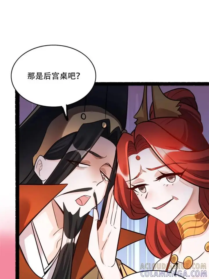 《原来我是修仙大佬》第595话 595话图4