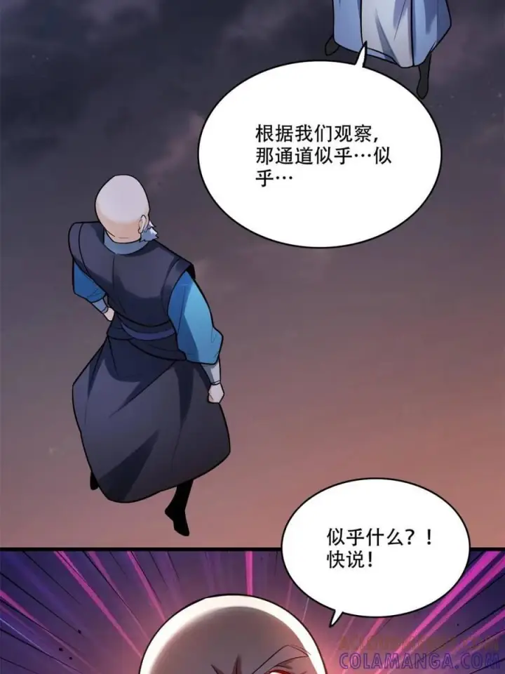 《原来我是修仙大佬》第595话 595话图40