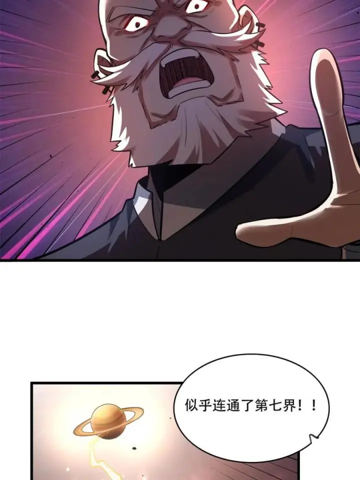 《原来我是修仙大佬》第595话 595话图41