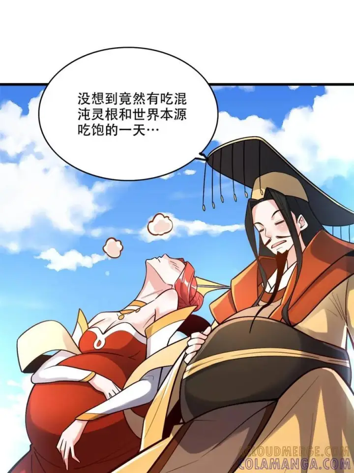 《原来我是修仙大佬》第595话 595话图43