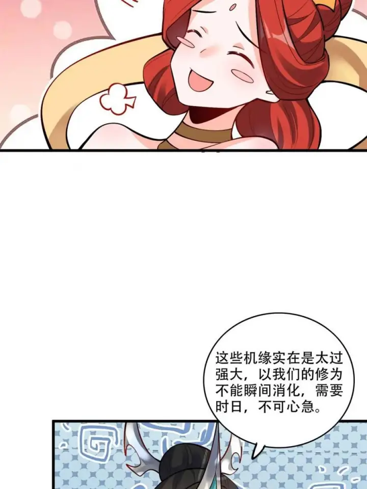 《原来我是修仙大佬》第595话 595话图45