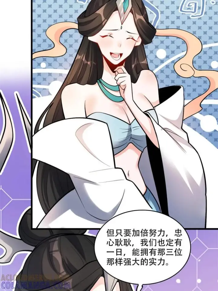 《原来我是修仙大佬》第595话 595话图46