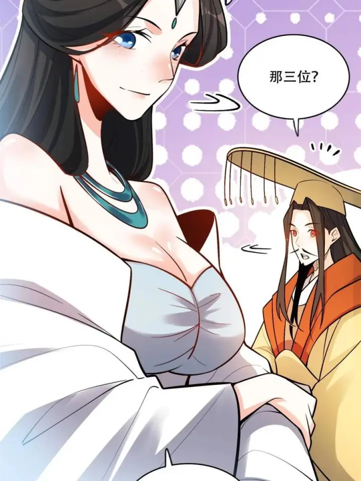 《原来我是修仙大佬》第595话 595话图47