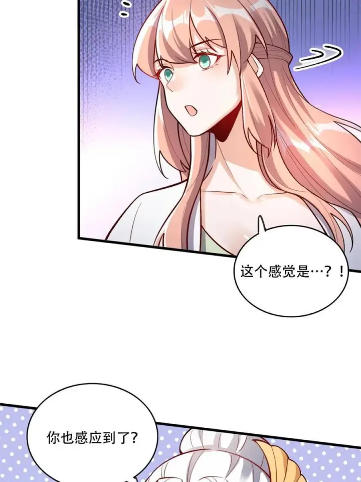 《原来我是修仙大佬》第595话 595话图50