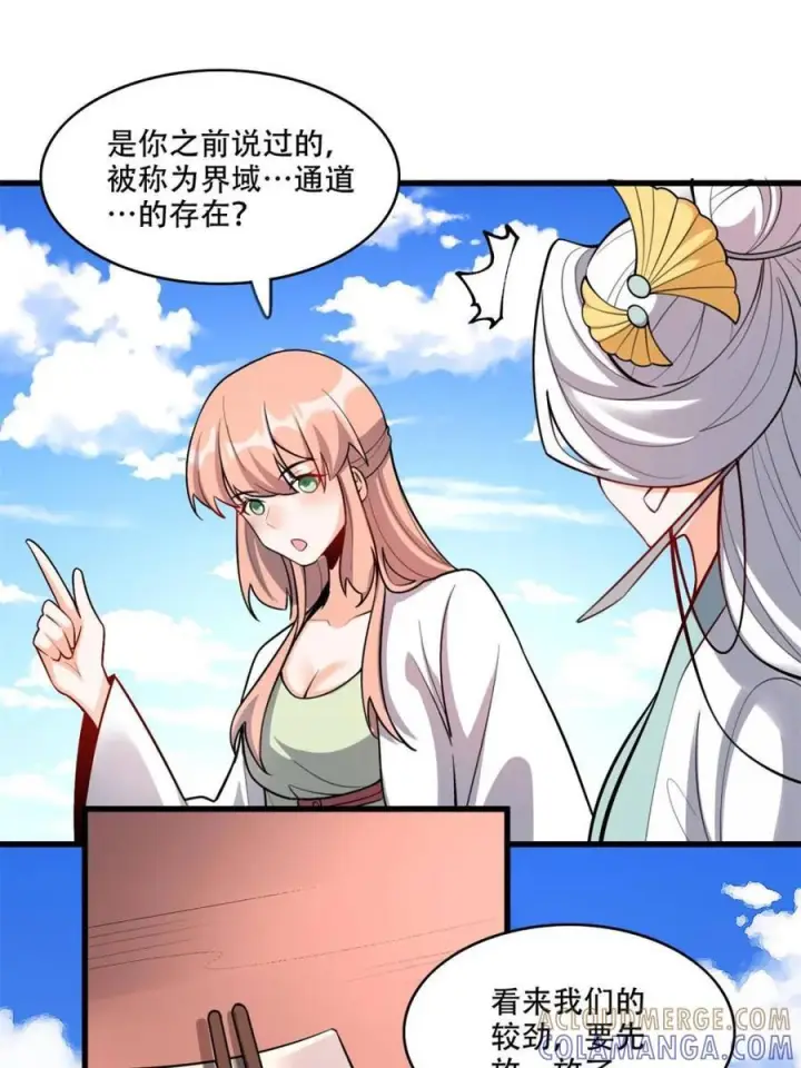 《原来我是修仙大佬》第595话 595话图52