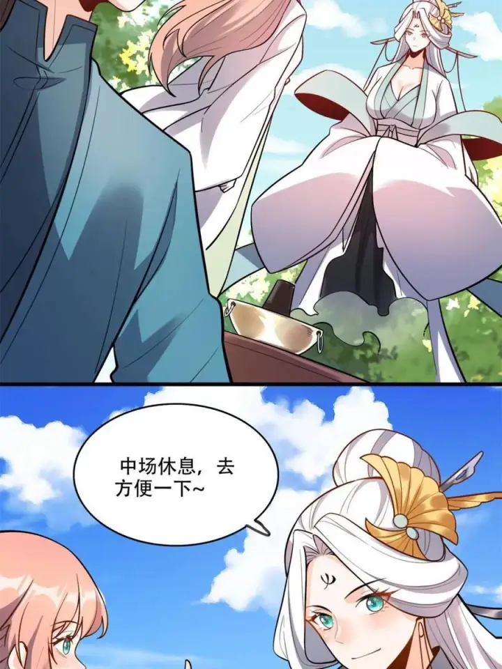《原来我是修仙大佬》第595话 595话图54